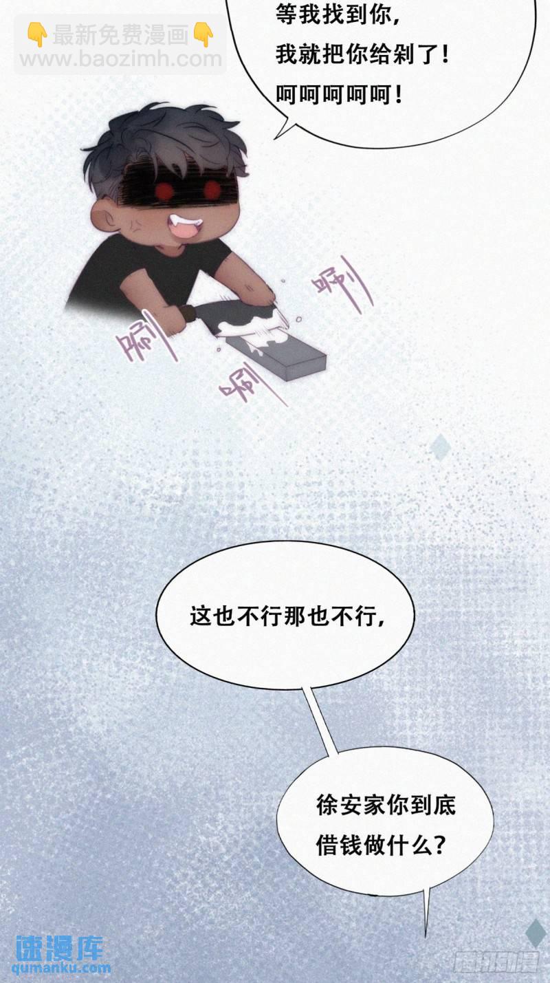 第二季 第6话 小黑的秘密(1/2)-第238话