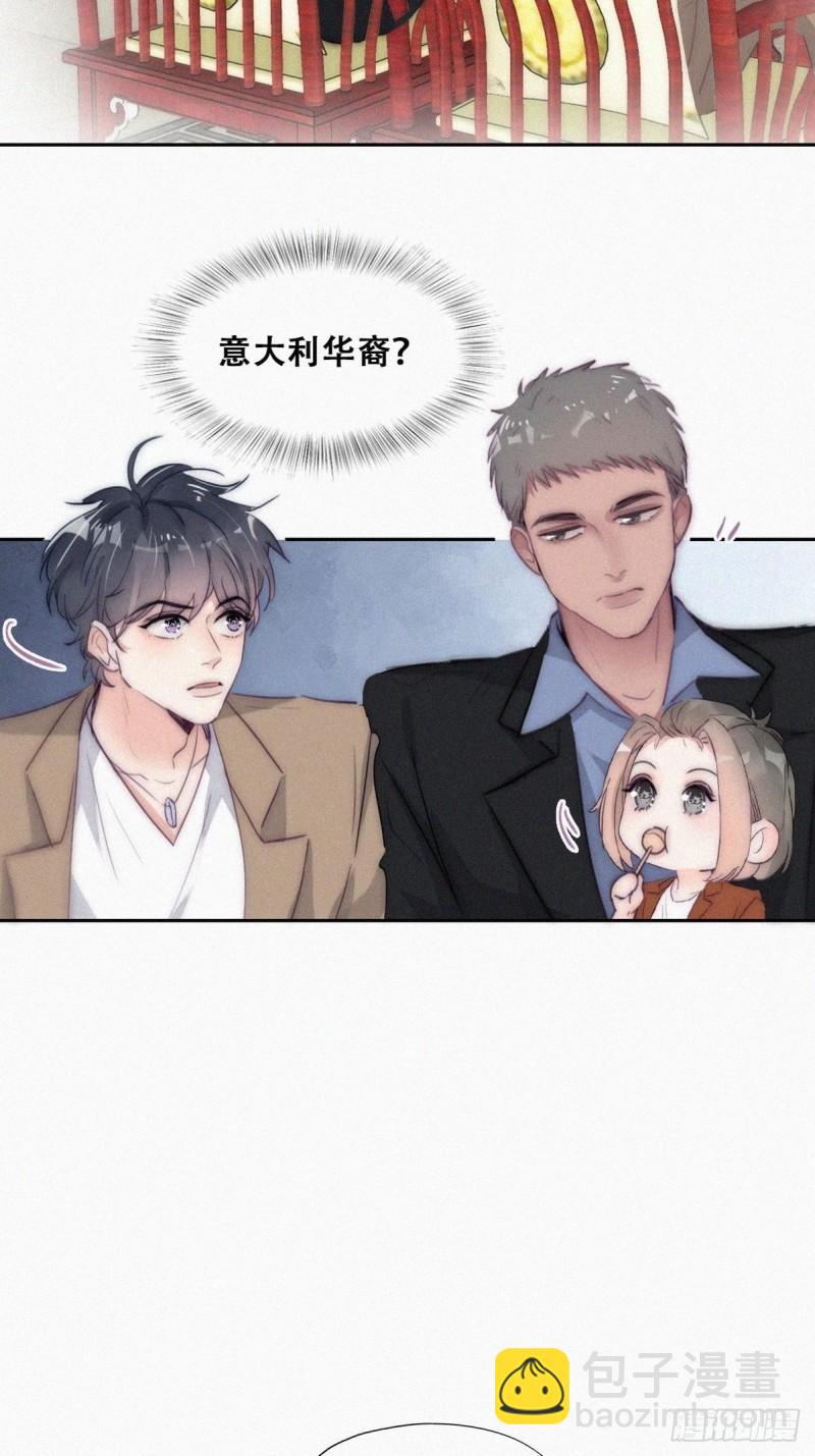 第二季 第8话 成为金主爸爸-第240话