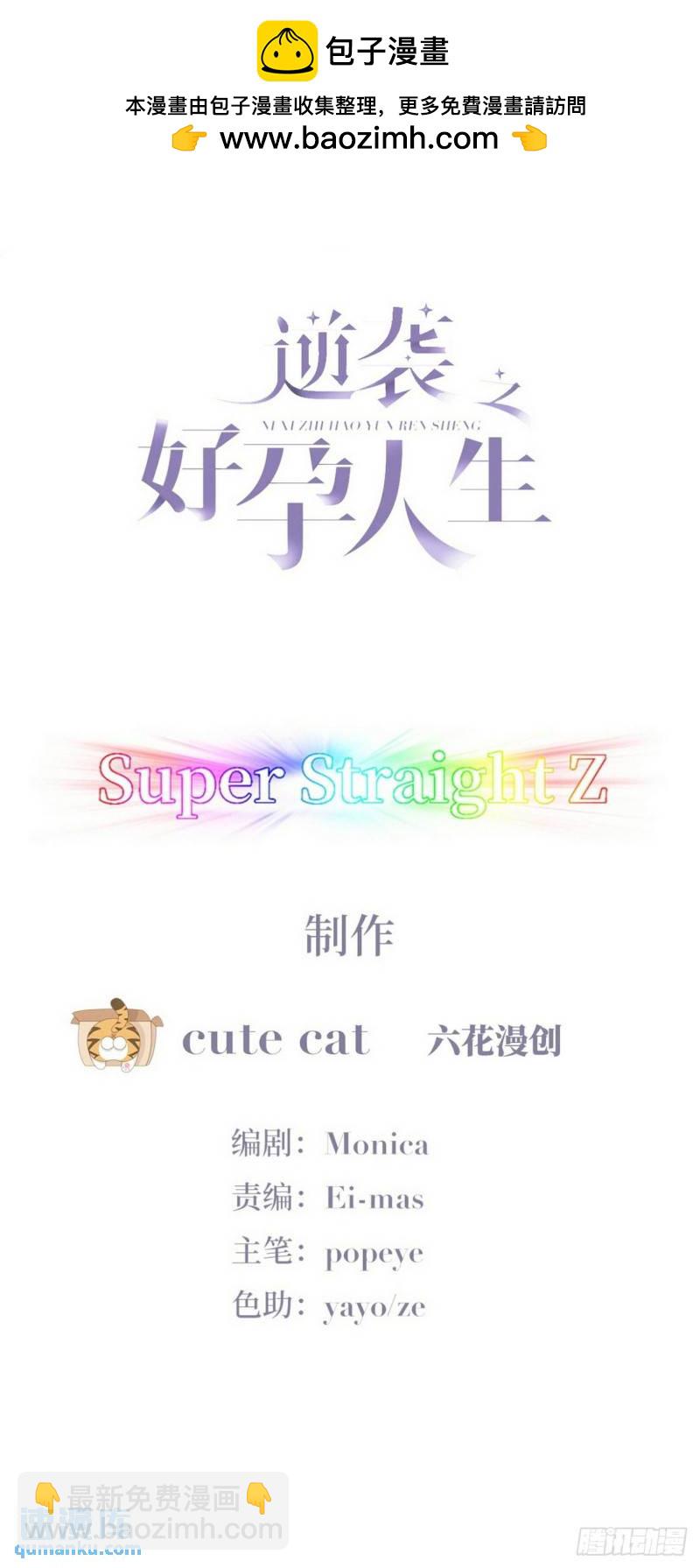 第二季 第8话 成为金主爸爸-第240话