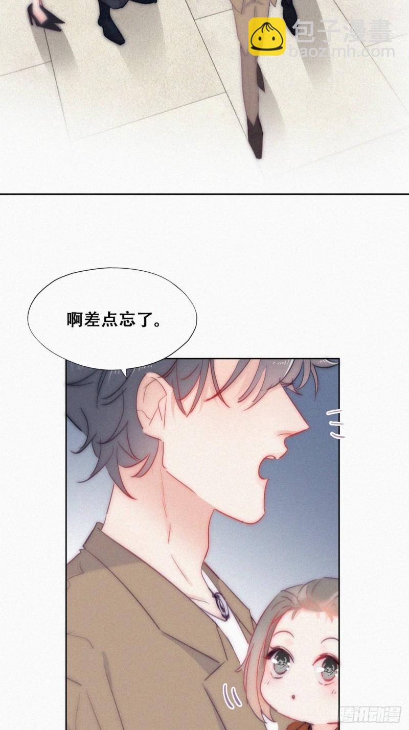 第二季 第8话 成为金主爸爸-第240话