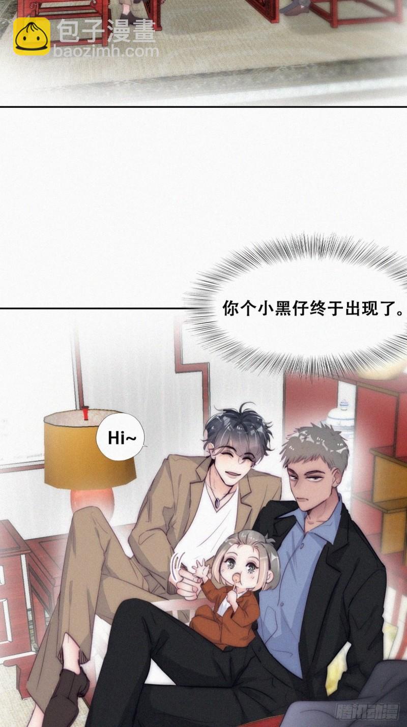 第二季 第8话 成为金主爸爸-第240话