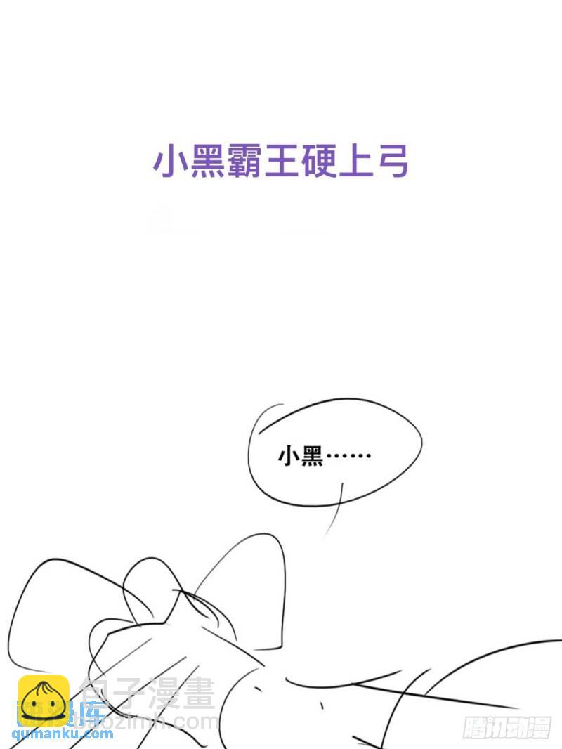 第二季 第8话 成为金主爸爸-第240话