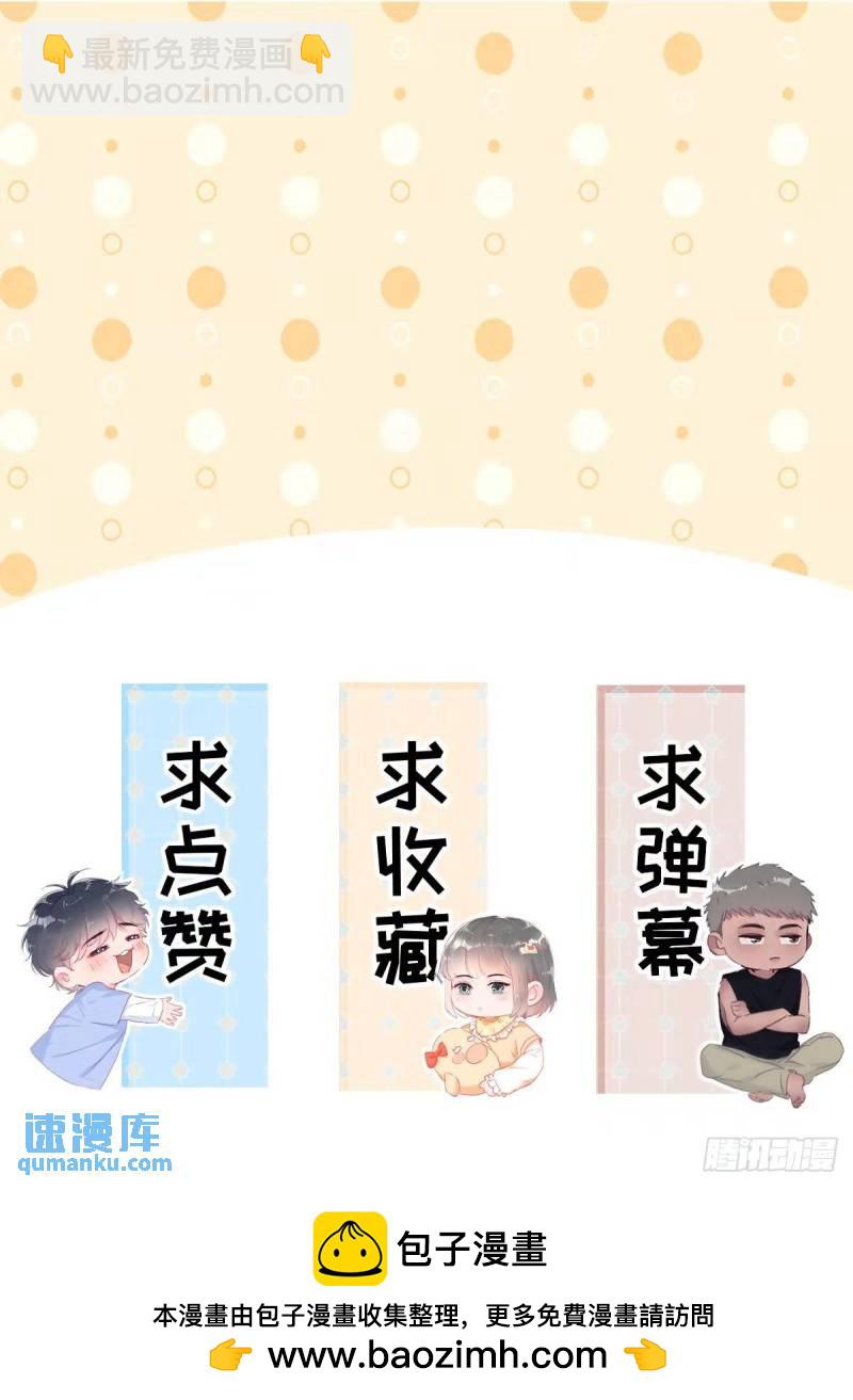 第二季 第8话 成为金主爸爸-第240话