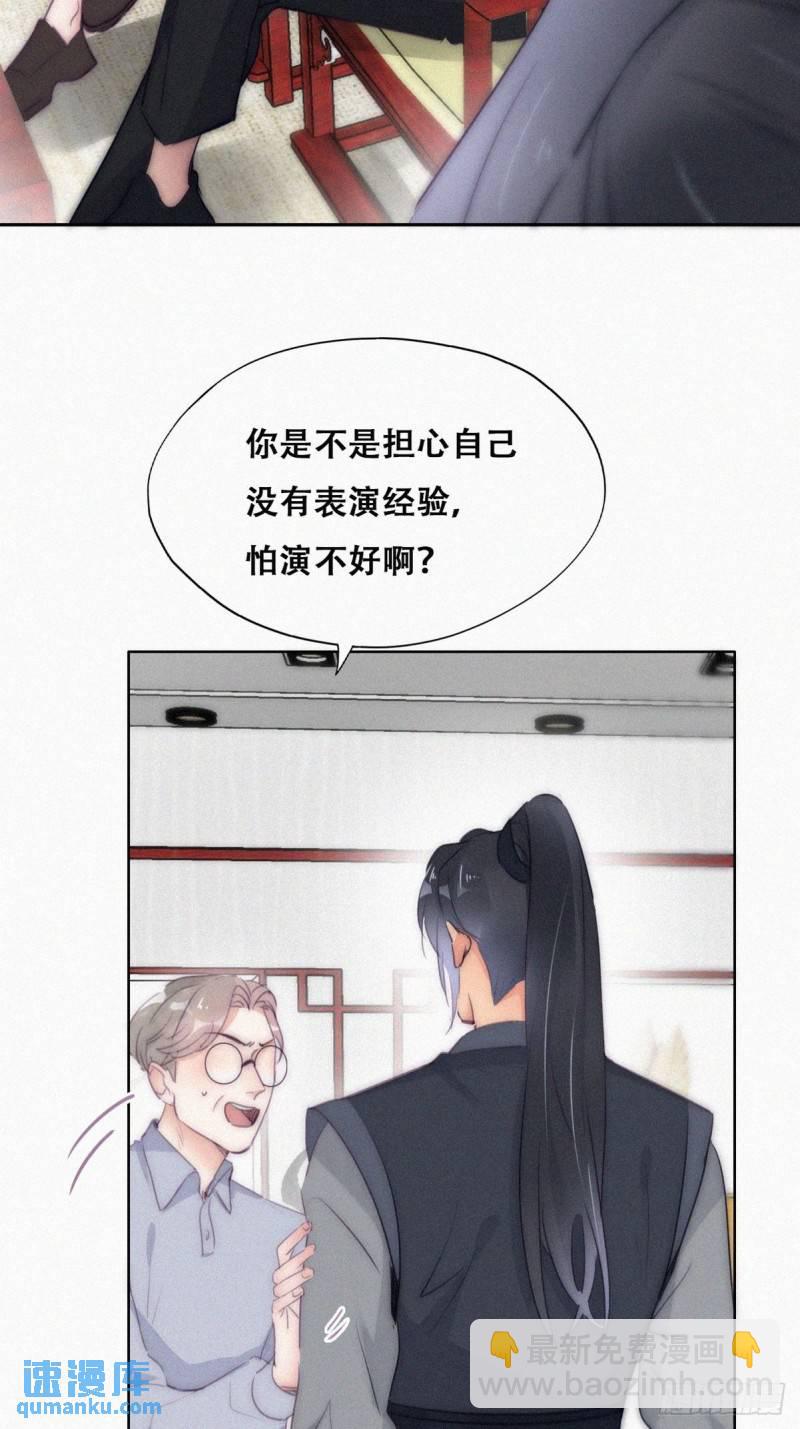 第二季 第8话 成为金主爸爸-第240话