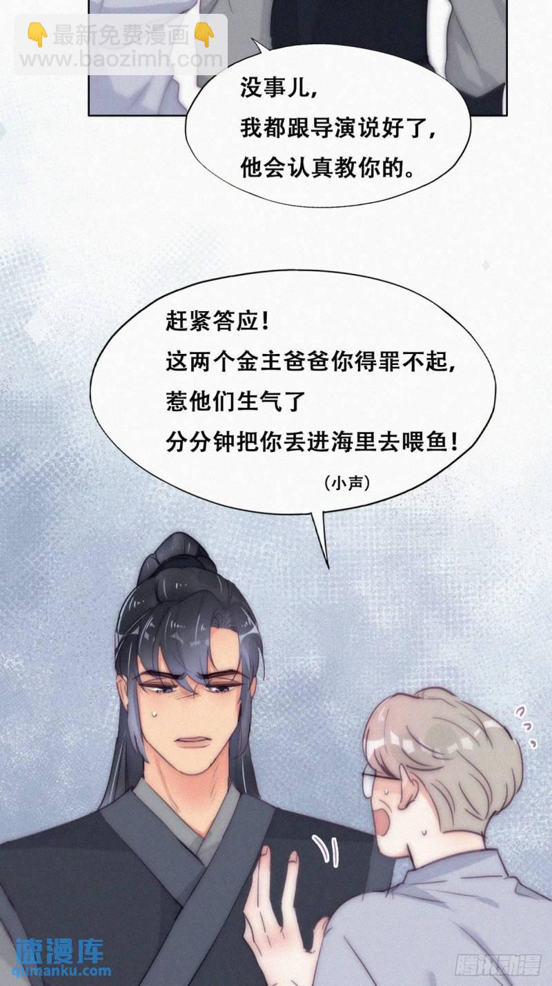 第二季 第8话 成为金主爸爸-第240话