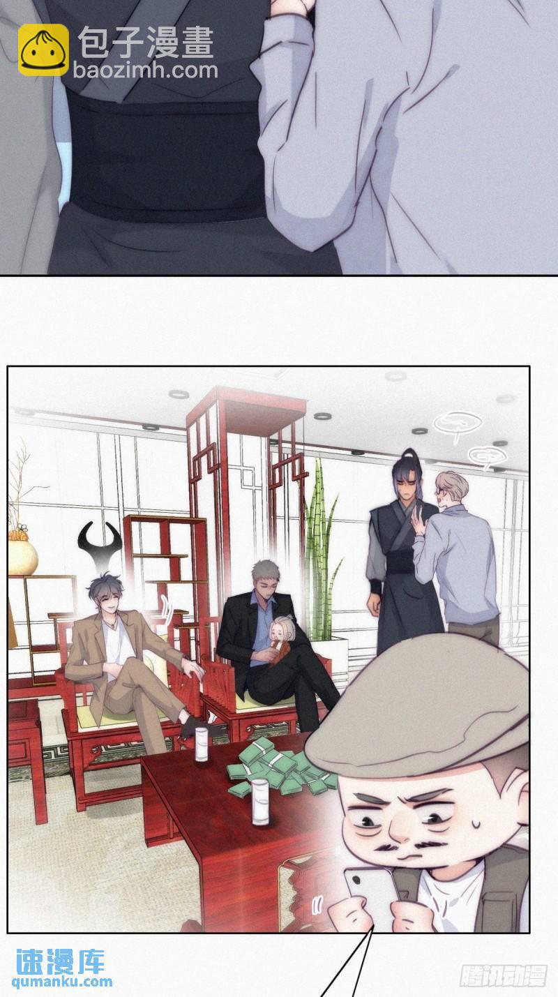 第二季 第8话 成为金主爸爸-第240话
