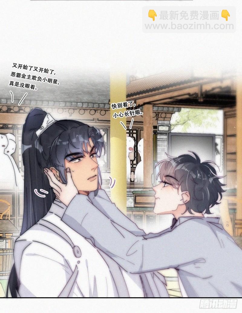 第二季 第11话 从了我吧(1/2)-第244话