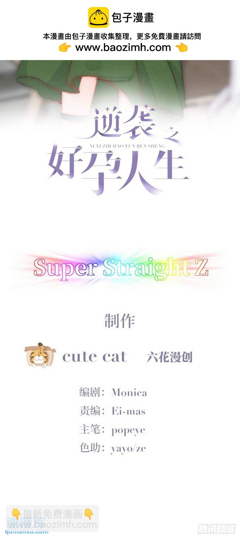 第二季 第11话 从了我吧(1/2)-第244话