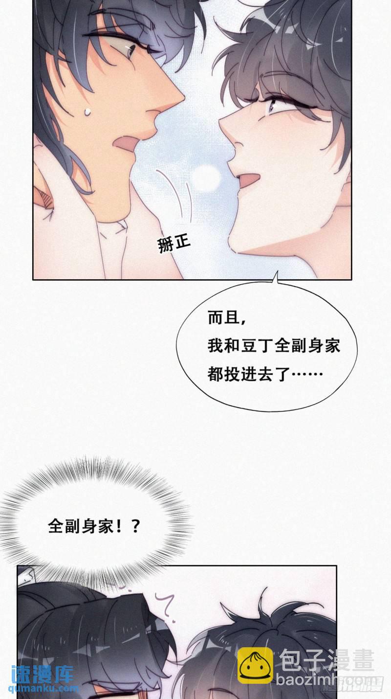 第二季 第11话 从了我吧(1/2)-第244话
