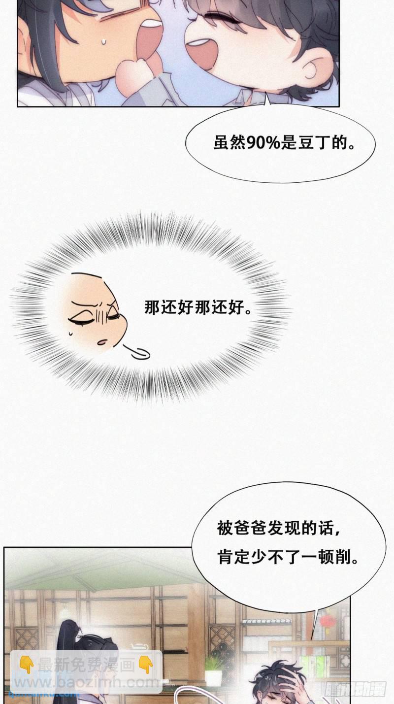 第二季 第11话 从了我吧(1/2)-第244话
