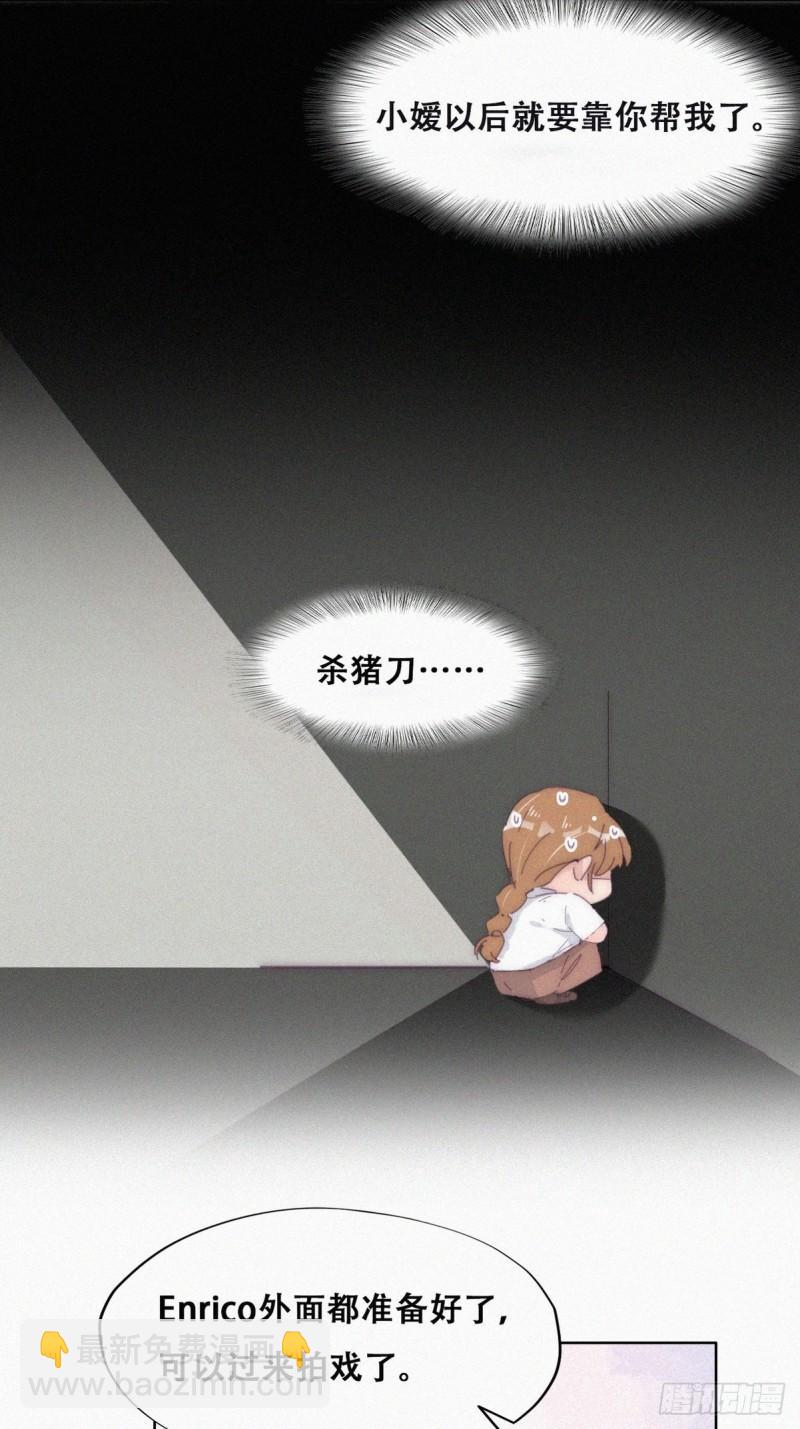 第二季 第11话 从了我吧(1/2)-第244话