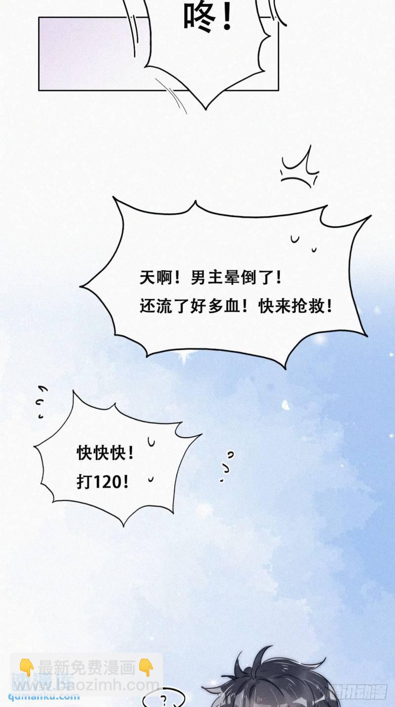 第二季 第11话 从了我吧(1/2)-第244话