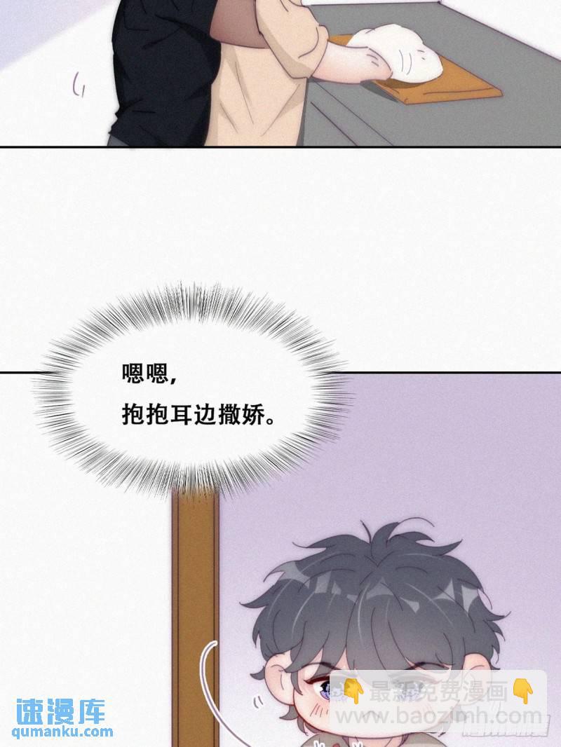 第二季 第11话 从了我吧(1/2)-第244话