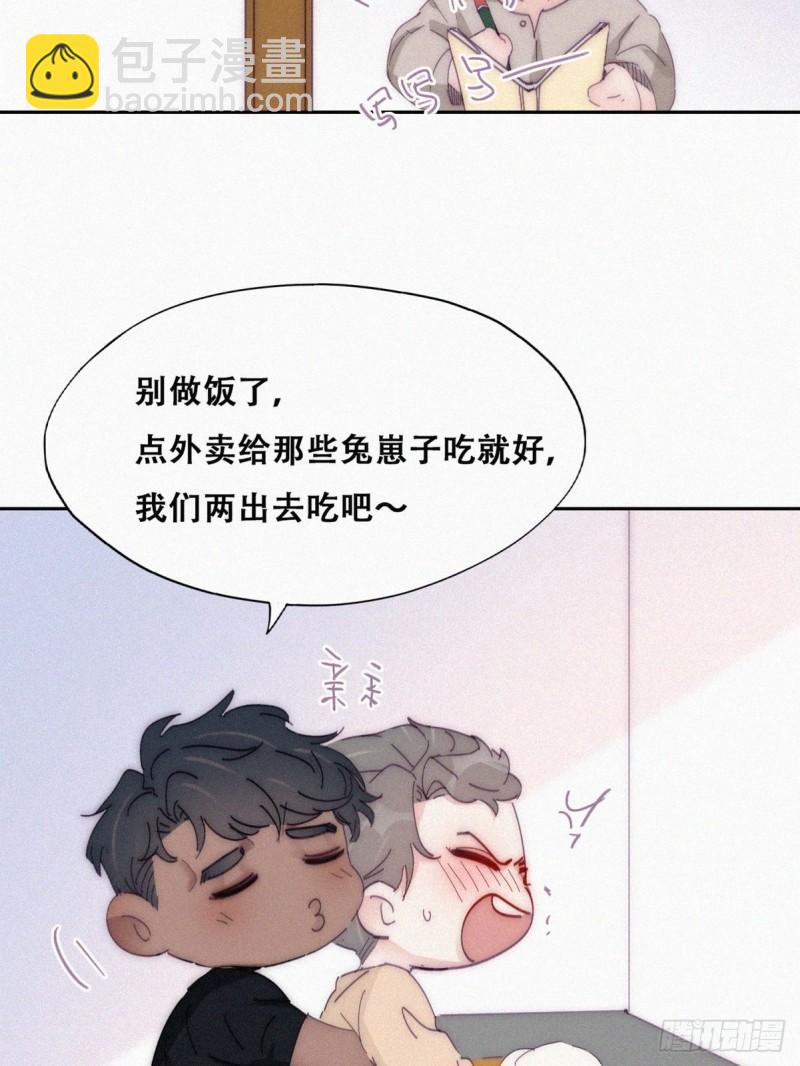 第二季 第11话 从了我吧(1/2)-第244话