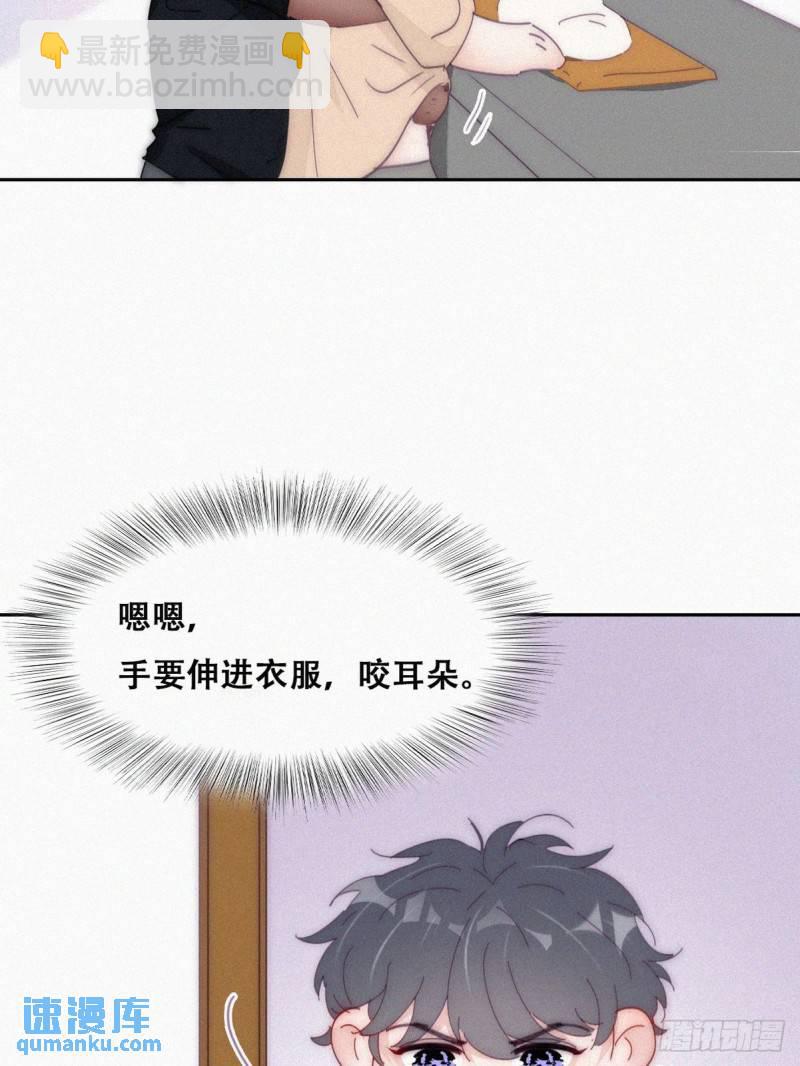 第二季 第11话 从了我吧(1/2)-第244话