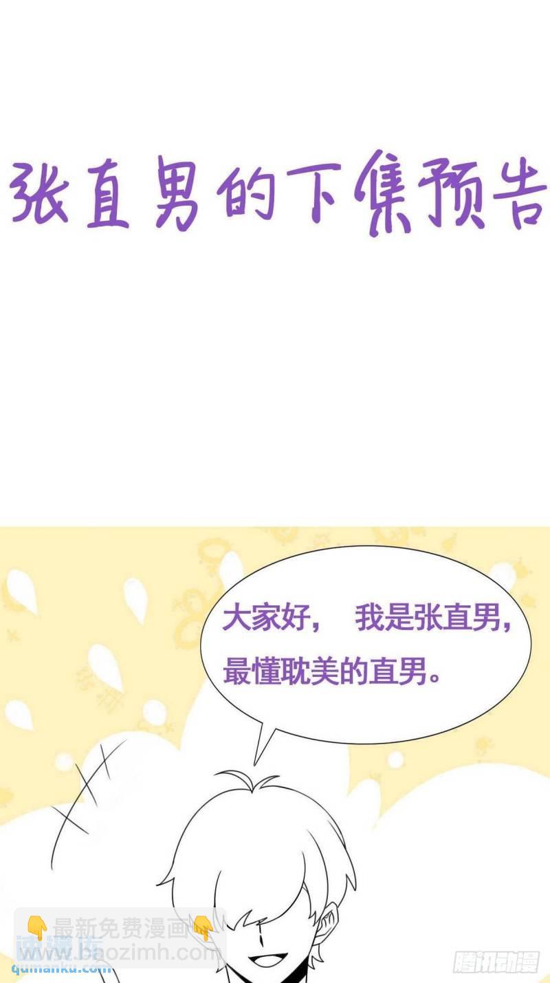 第二季 第11话 从了我吧(1/2)-第244话