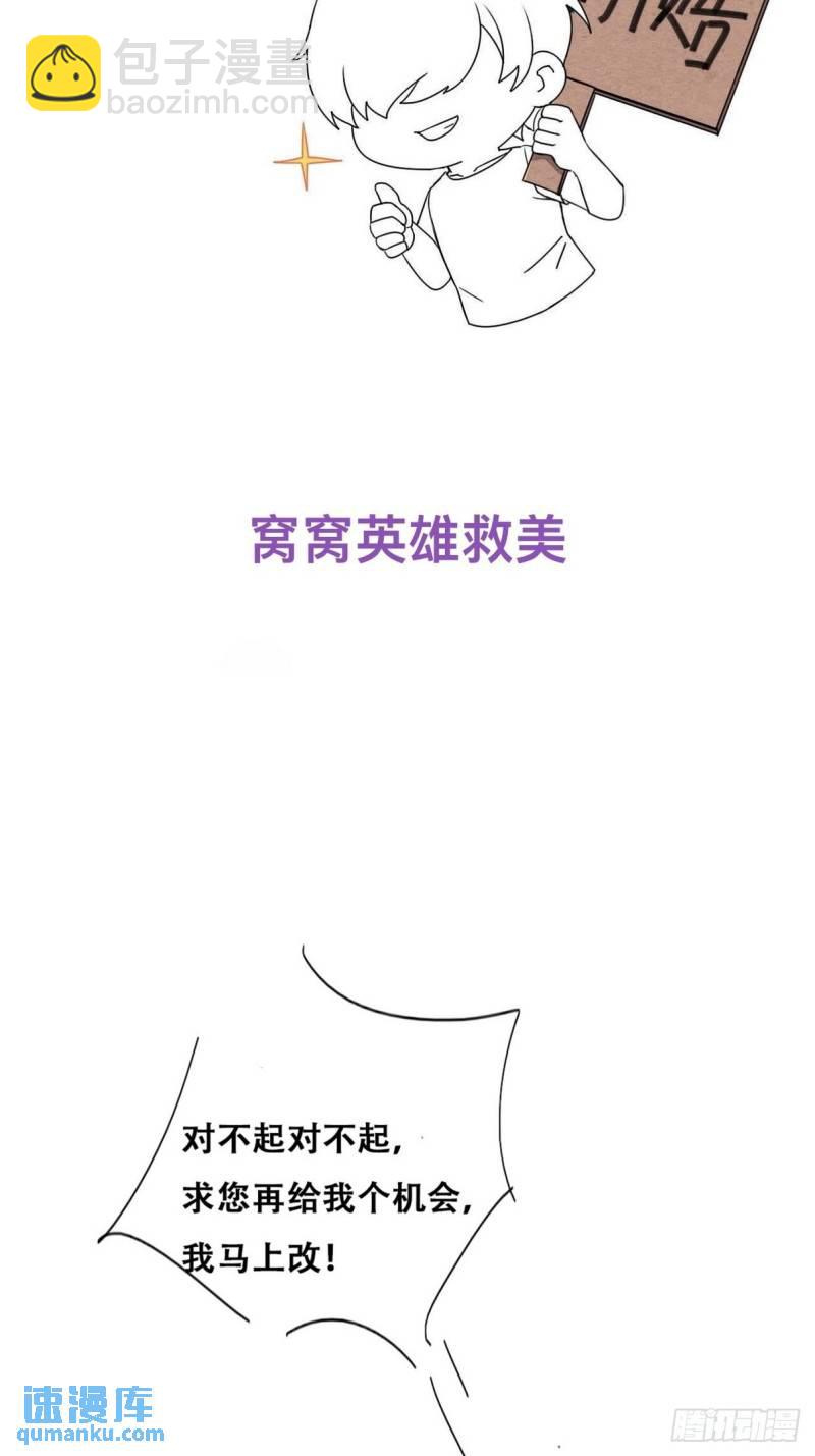 第二季 第11话 从了我吧(1/2)-第244话