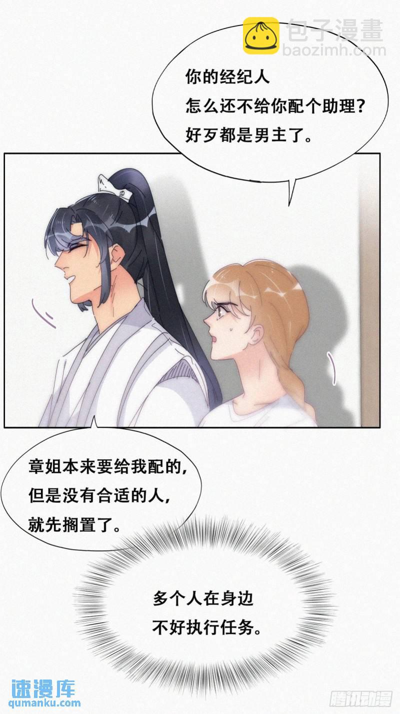 第二季 第11话 从了我吧(1/2)-第244话
