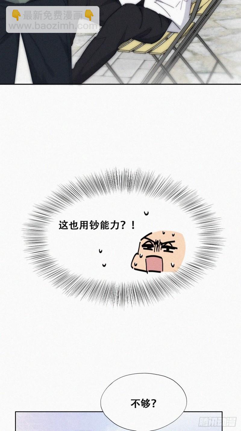 第二季 第13话 四年前的真相？-第246话