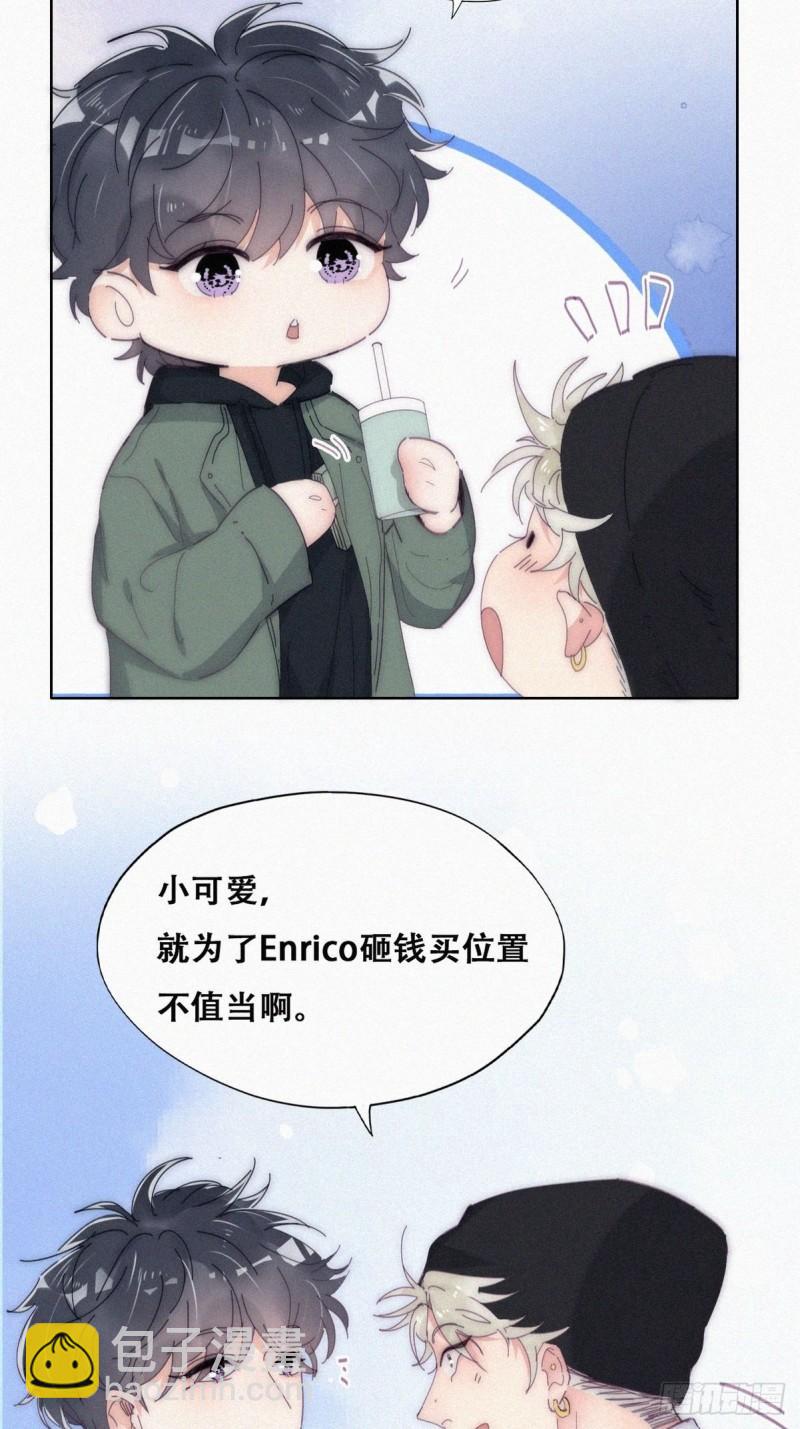 第二季 第13话 四年前的真相？-第246话