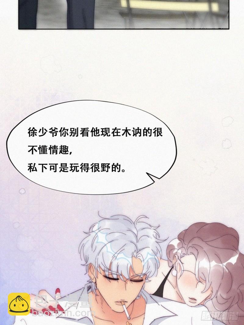 第二季 第13话 四年前的真相？-第246话