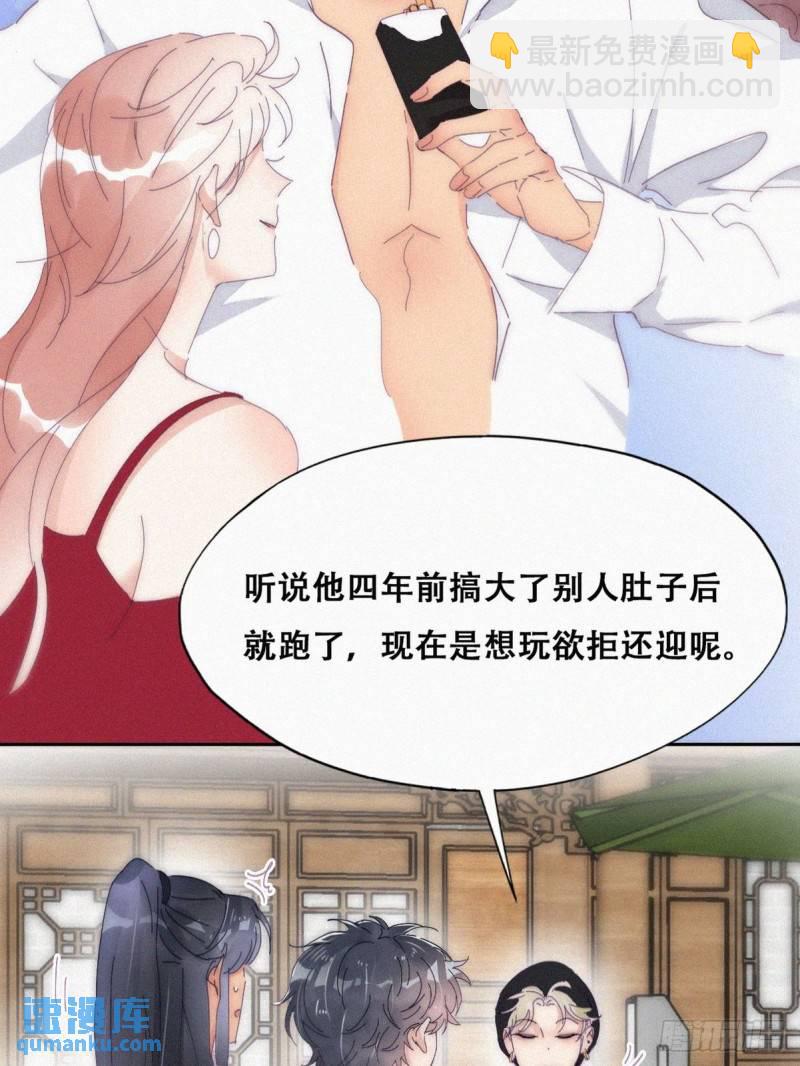第二季 第13话 四年前的真相？-第246话