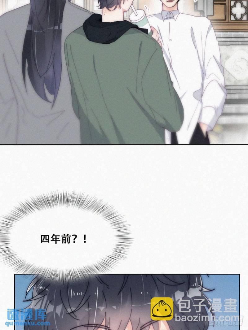 第二季 第13话 四年前的真相？-第246话