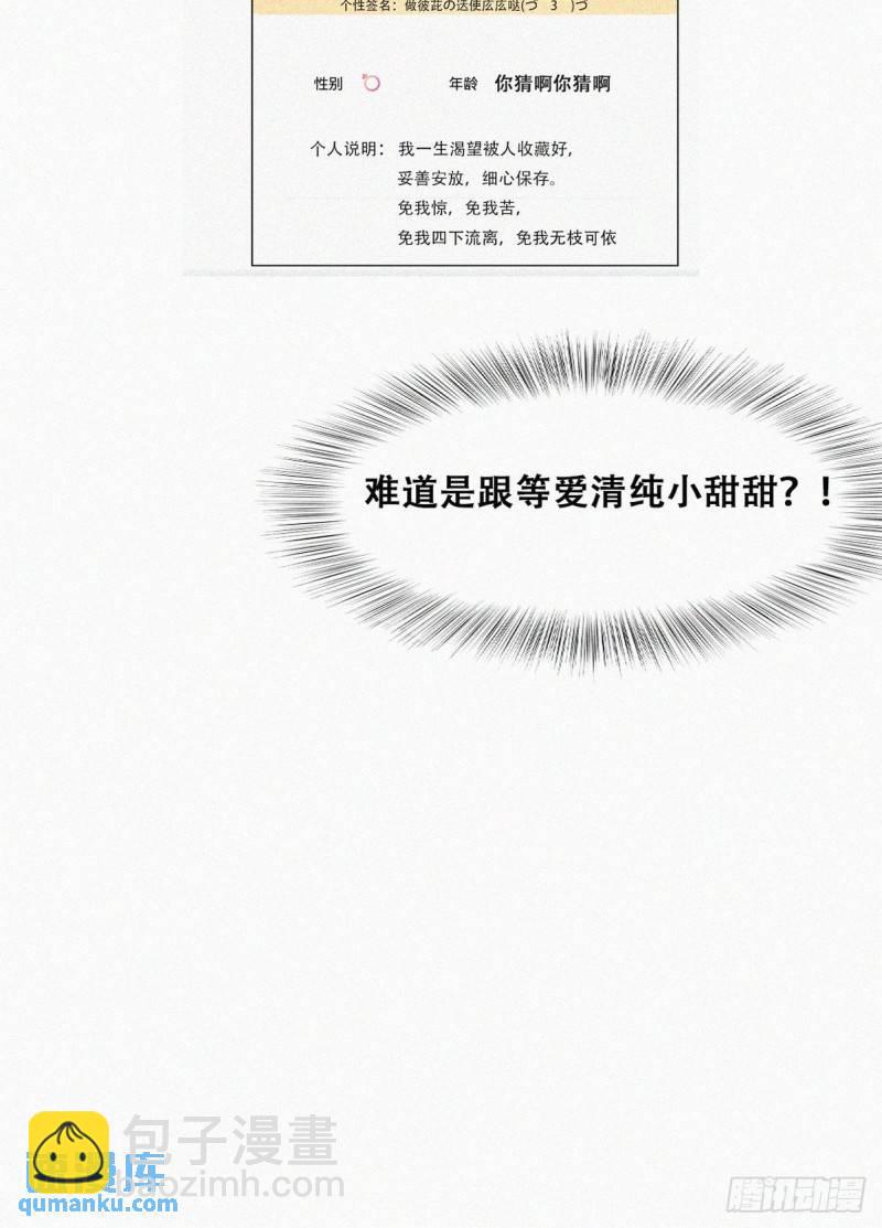 第二季 第13话 四年前的真相？-第246话
