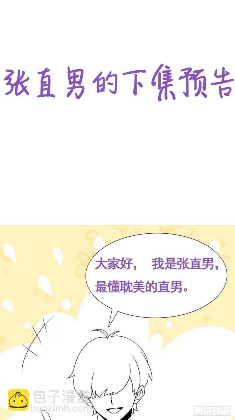 第二季 第13话 四年前的真相？-第246话