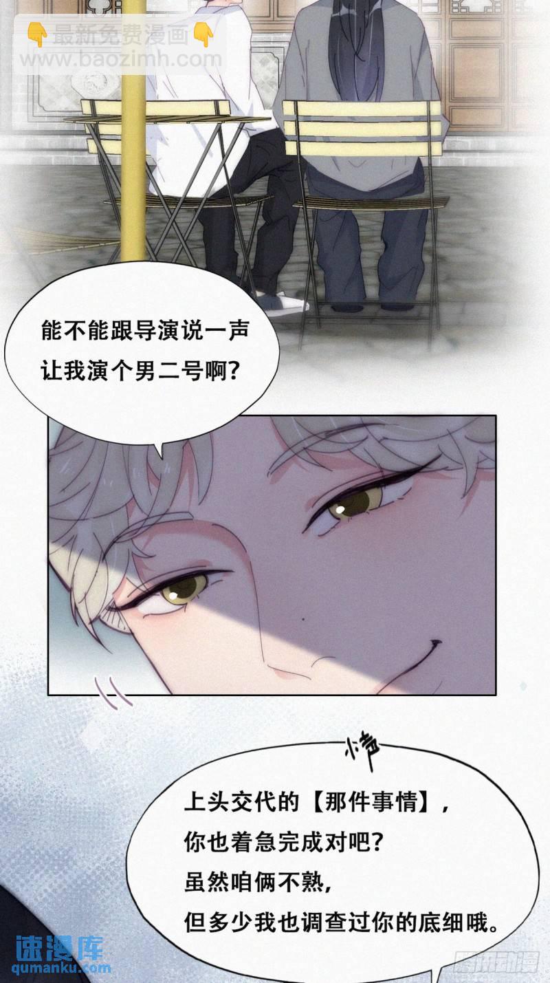 第二季 第13话 四年前的真相？-第246话