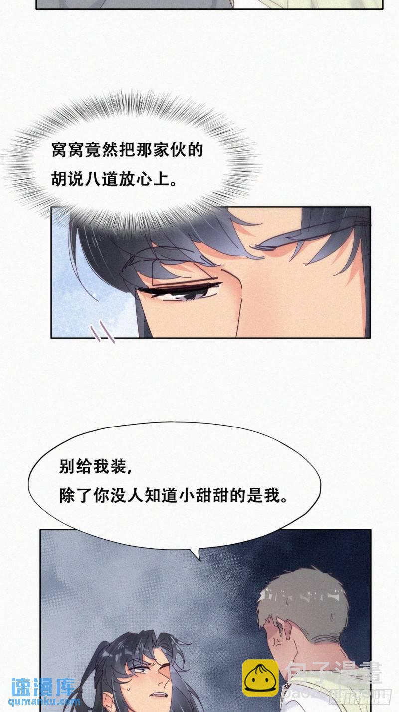 第二季 第15话 兄弟变情敌-第248话
