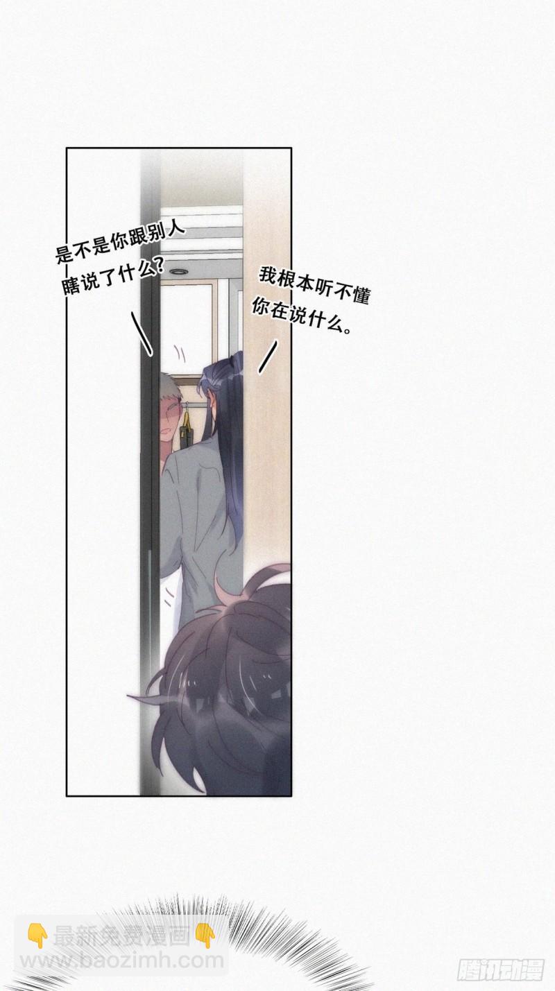 第二季 第15话 兄弟变情敌-第248话