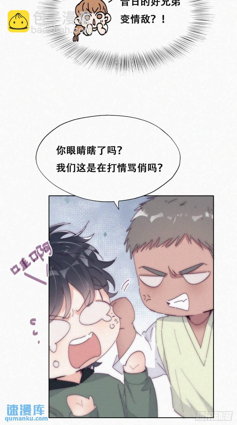 第二季 第15话 兄弟变情敌-第248话