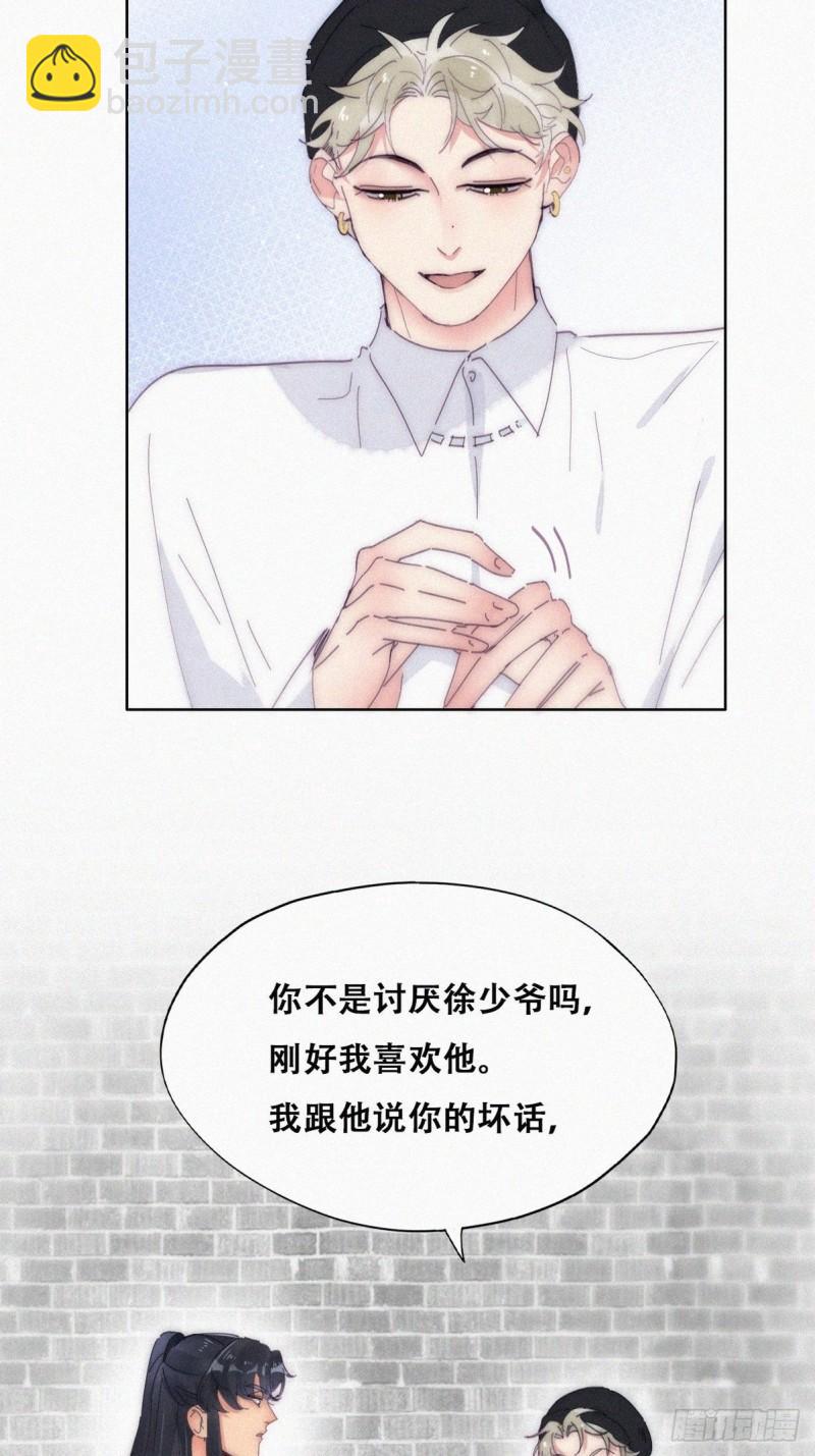 第二季 第15话 兄弟变情敌-第248话