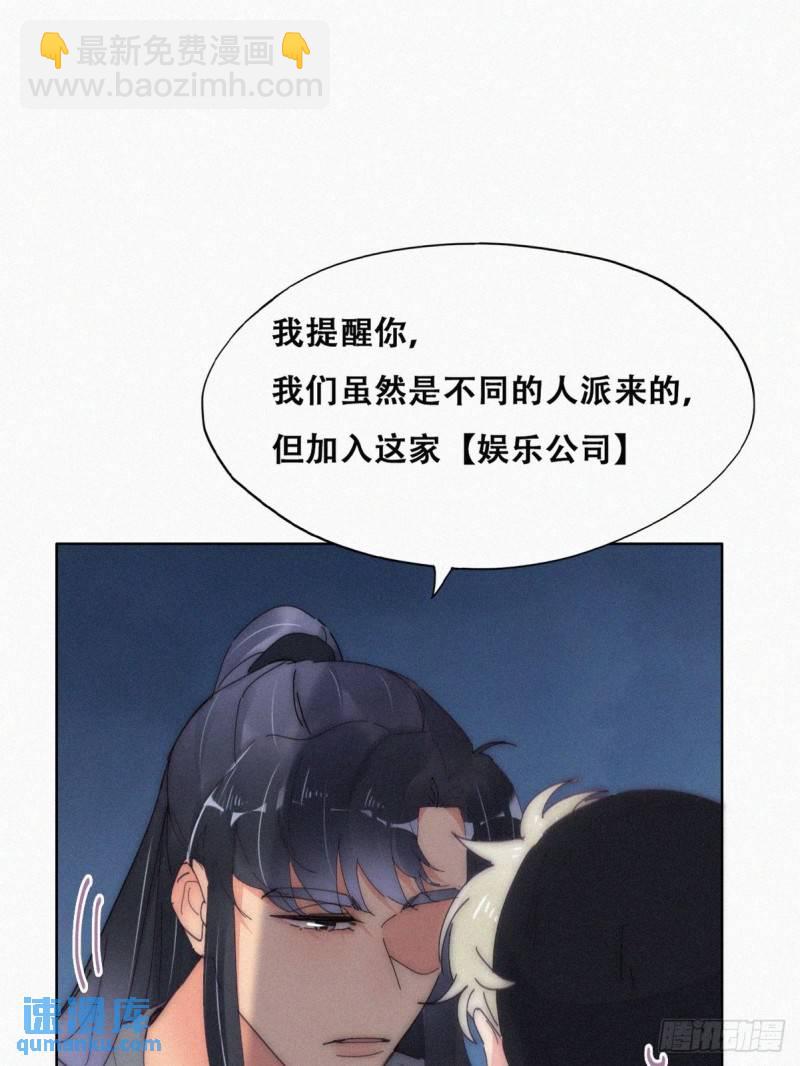 第二季 第15话 兄弟变情敌-第248话