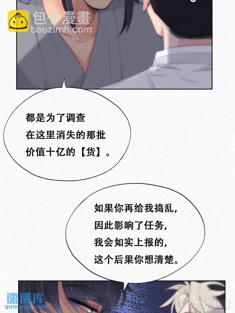 第二季 第15话 兄弟变情敌-第248话