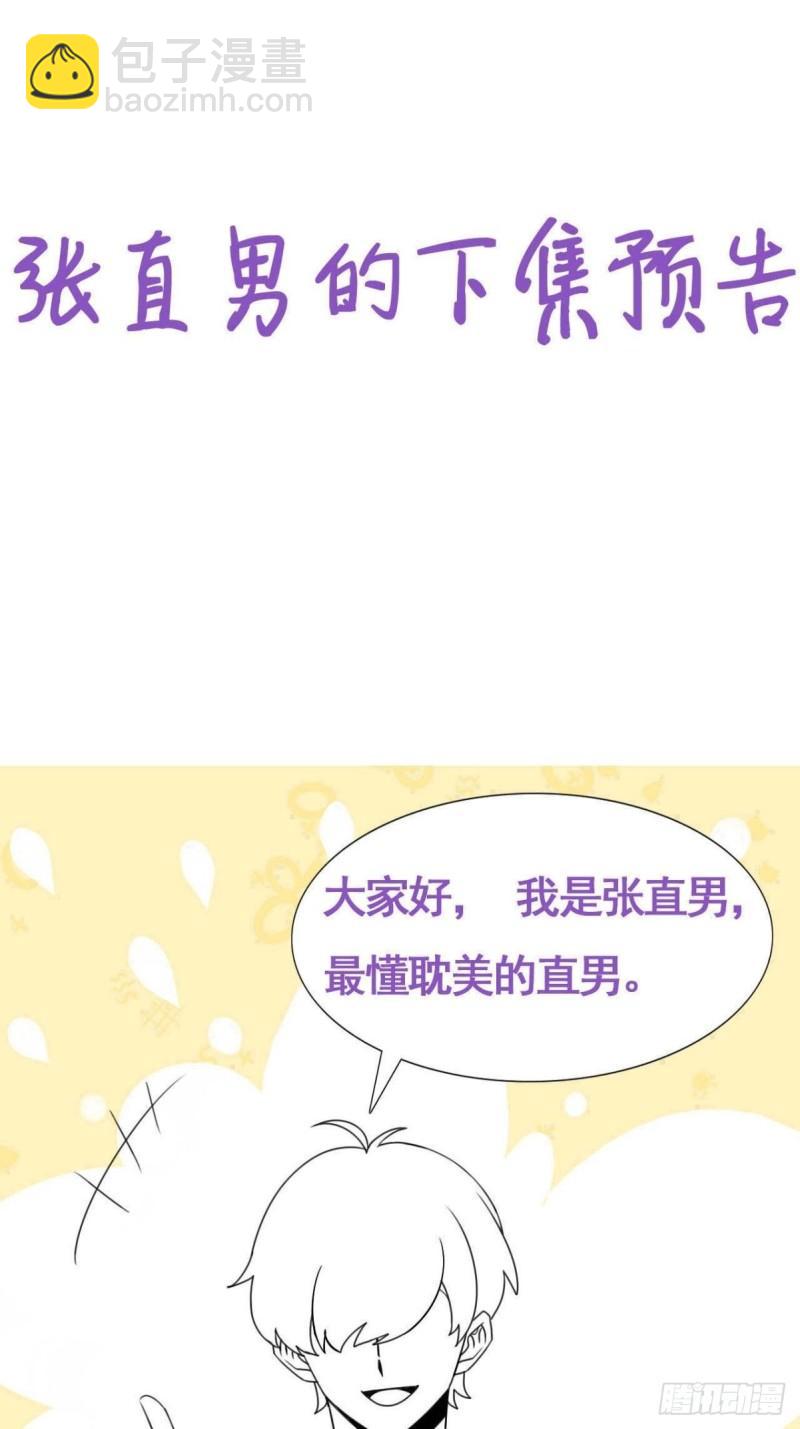 第二季 第15话 兄弟变情敌-第248话