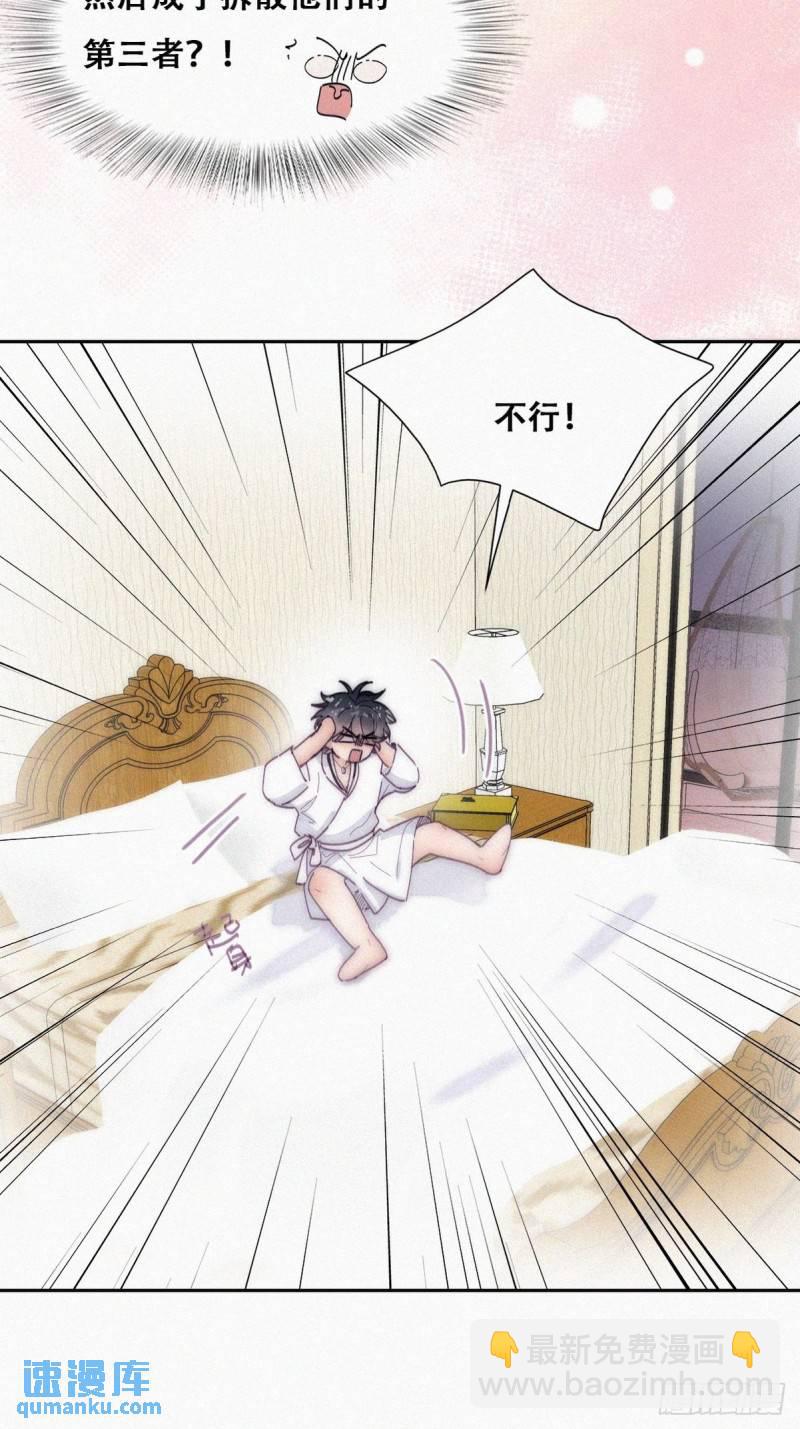 第二季 第15话 兄弟变情敌-第248话