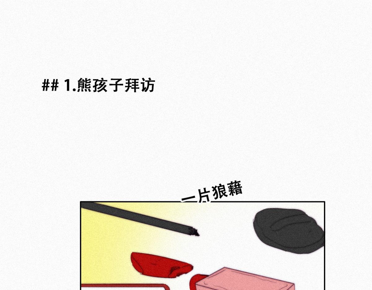 【养娃小剧场】熊孩子中秋节拜访-第196话