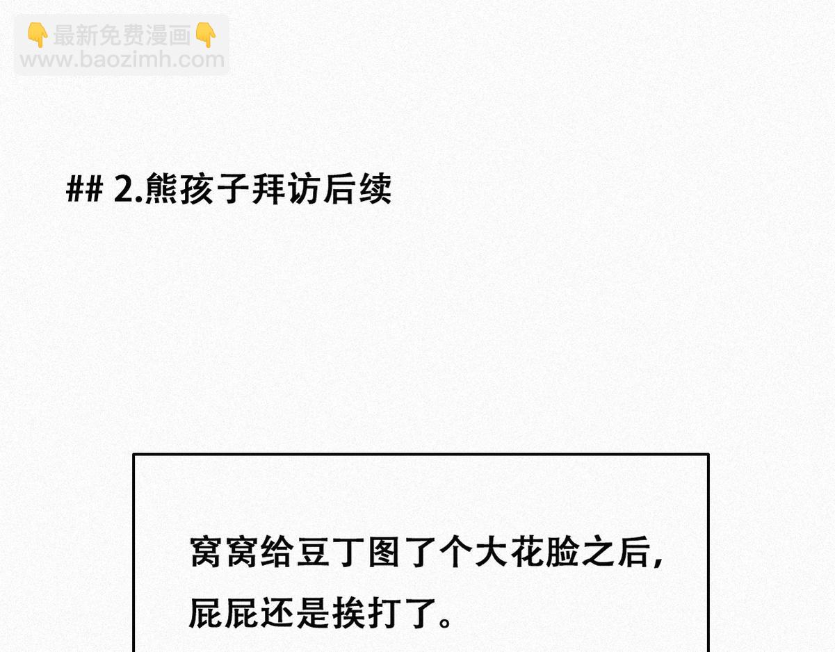 【养娃小剧场】熊孩子中秋节拜访-第196话
