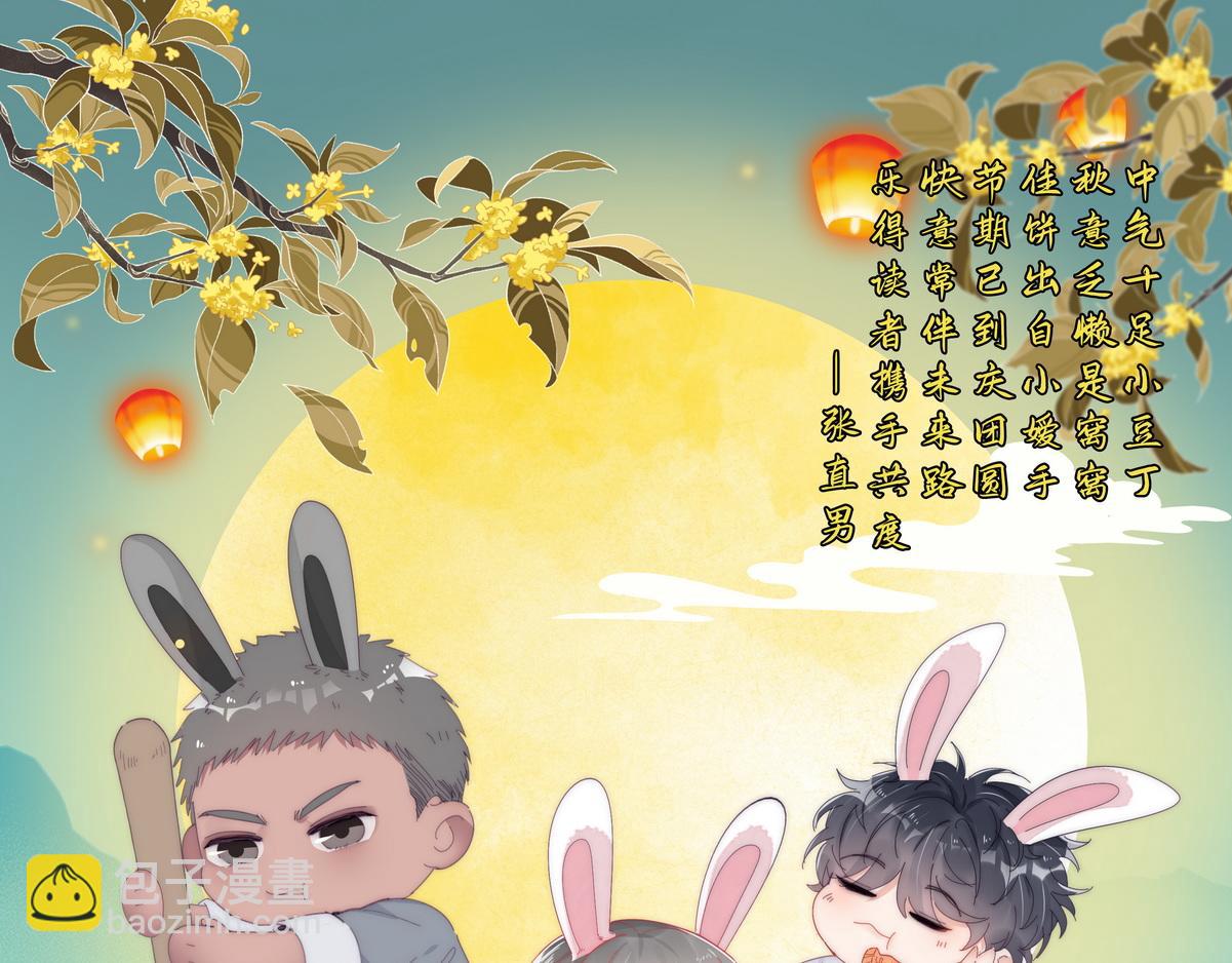【养娃小剧场】熊孩子中秋节拜访-第196话