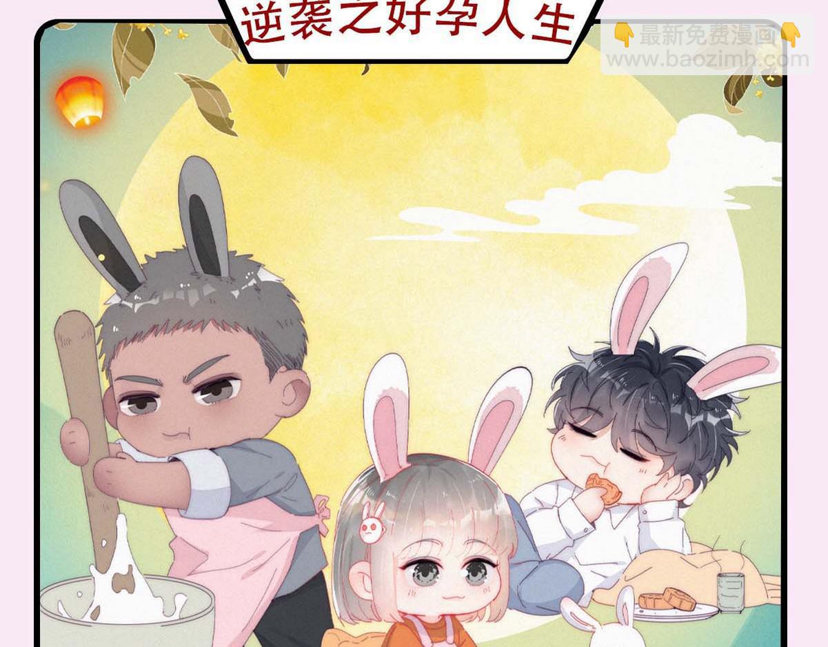 【养娃小剧场】熊孩子中秋节拜访-第196话