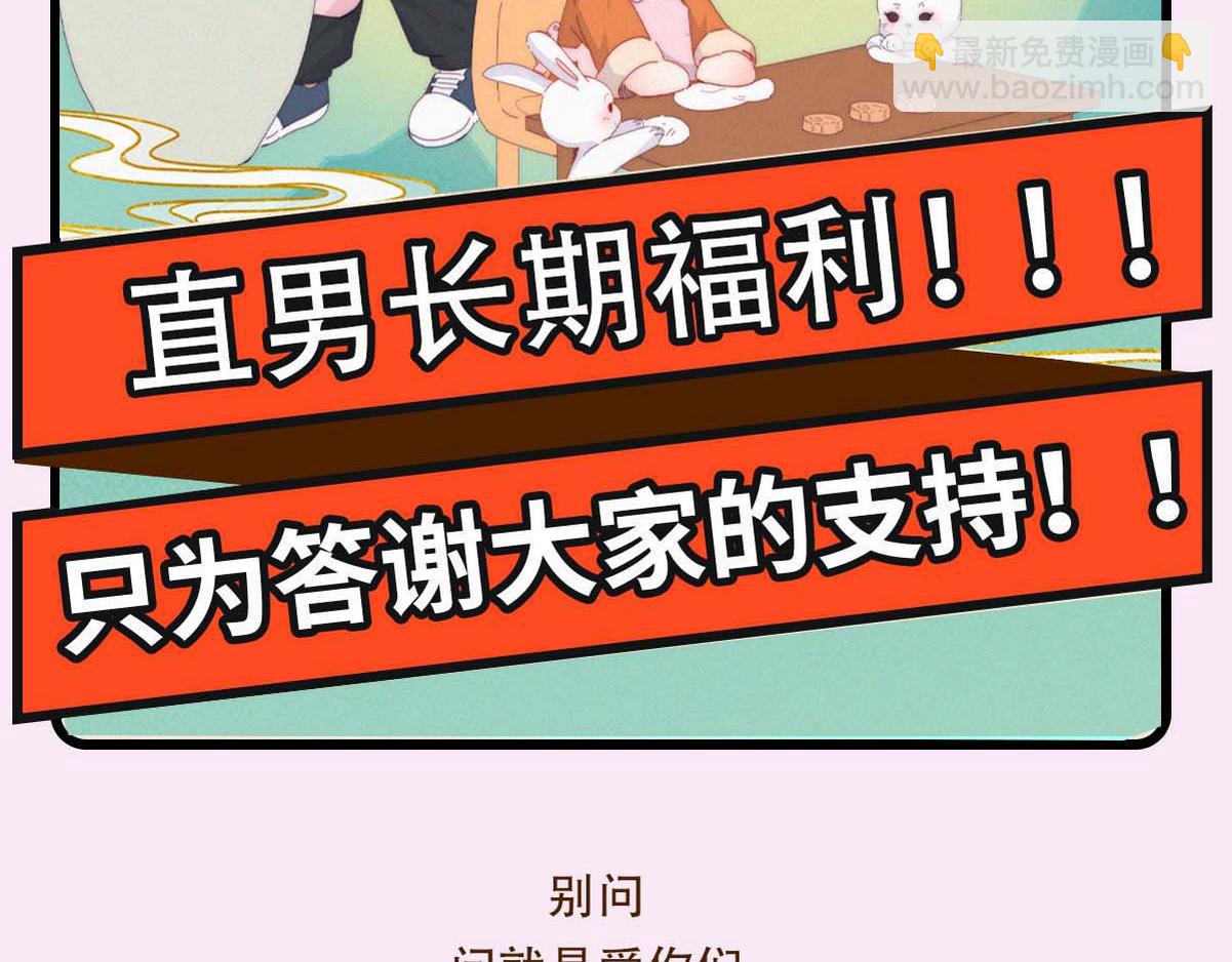 【养娃小剧场】熊孩子中秋节拜访-第196话