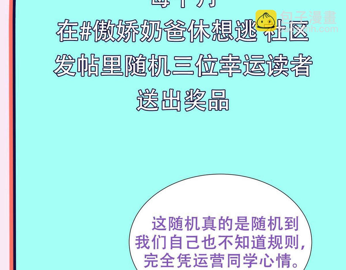 【养娃小剧场】熊孩子中秋节拜访-第196话
