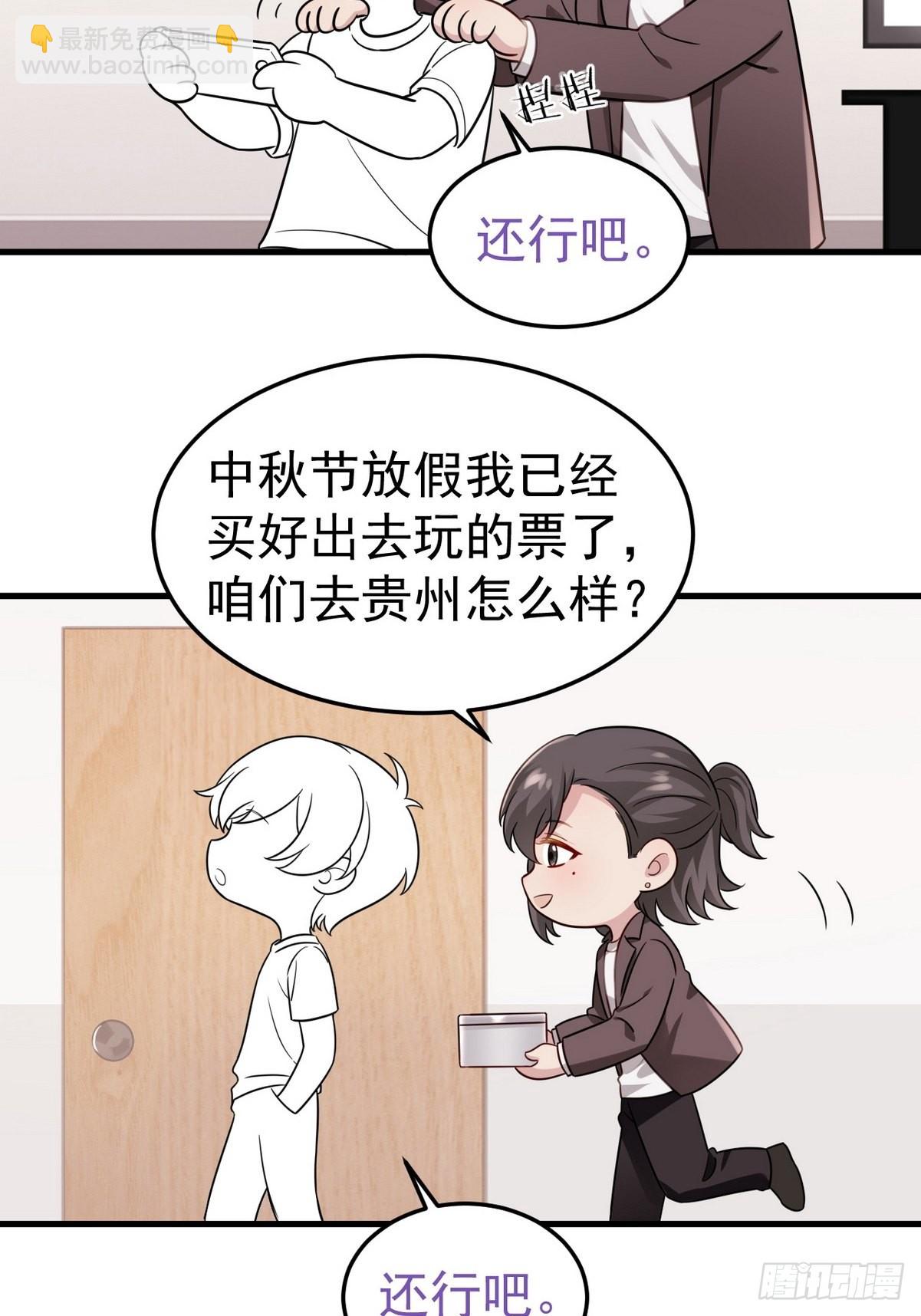 停更通告+小剧场放送-第212话