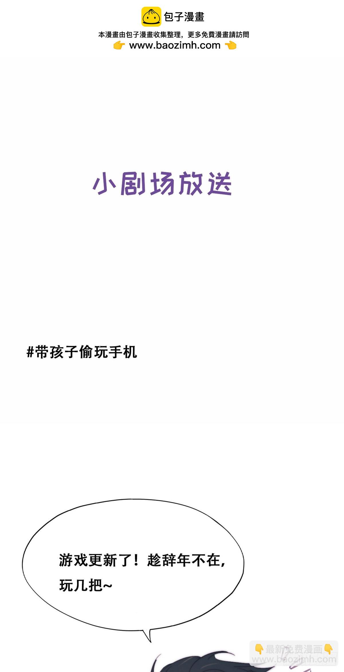 停更通告+小剧场放送-第212话