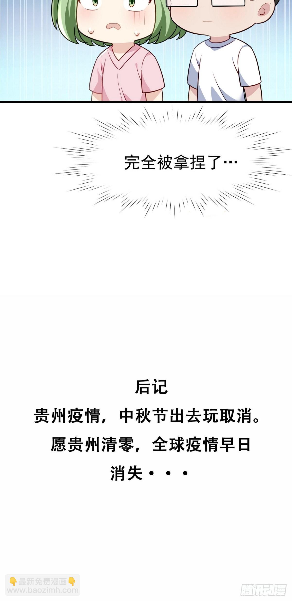 停更通告+小剧场放送-第212话