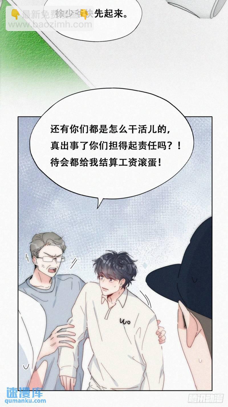 第二季 第17话 小黑发怒(1/2)-第250话