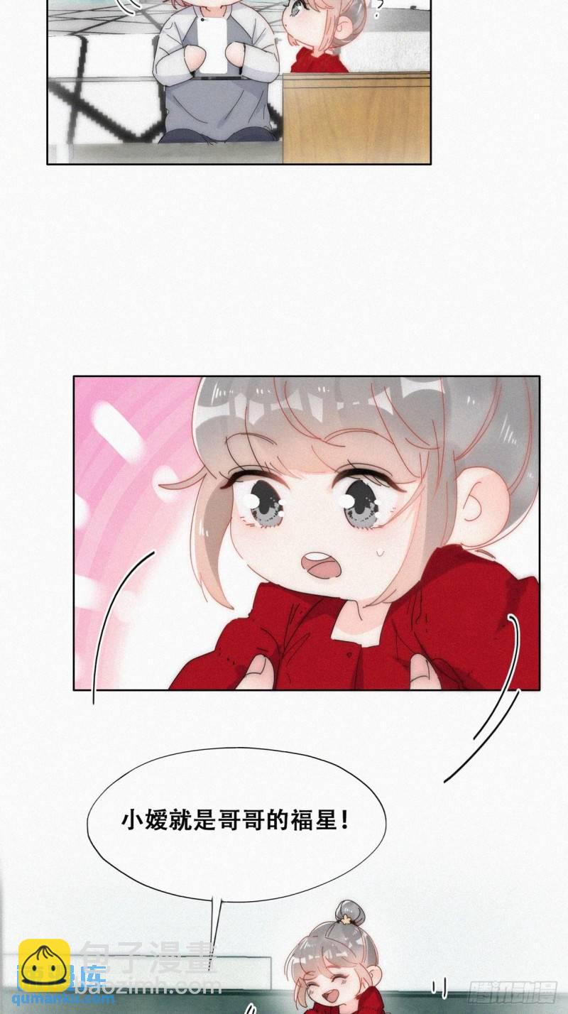 第二季 第17话 小黑发怒(1/2)-第250话