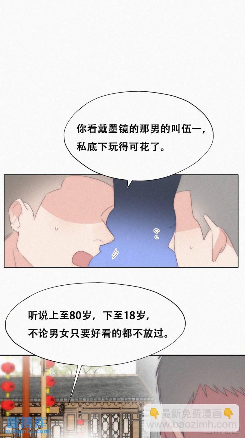 第二季 第19话 对峙(1/2)-第252话